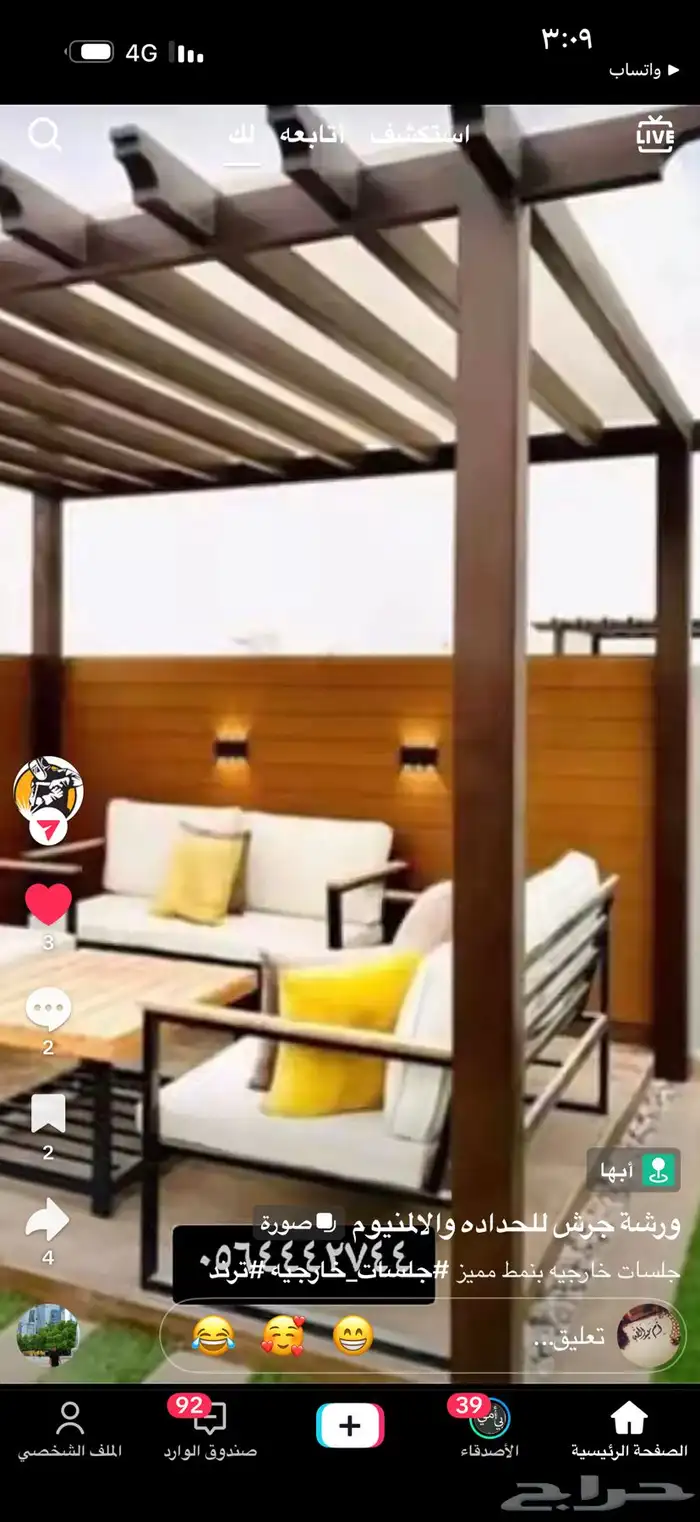 ورشة جرش الحدادة والالمنيوم 0