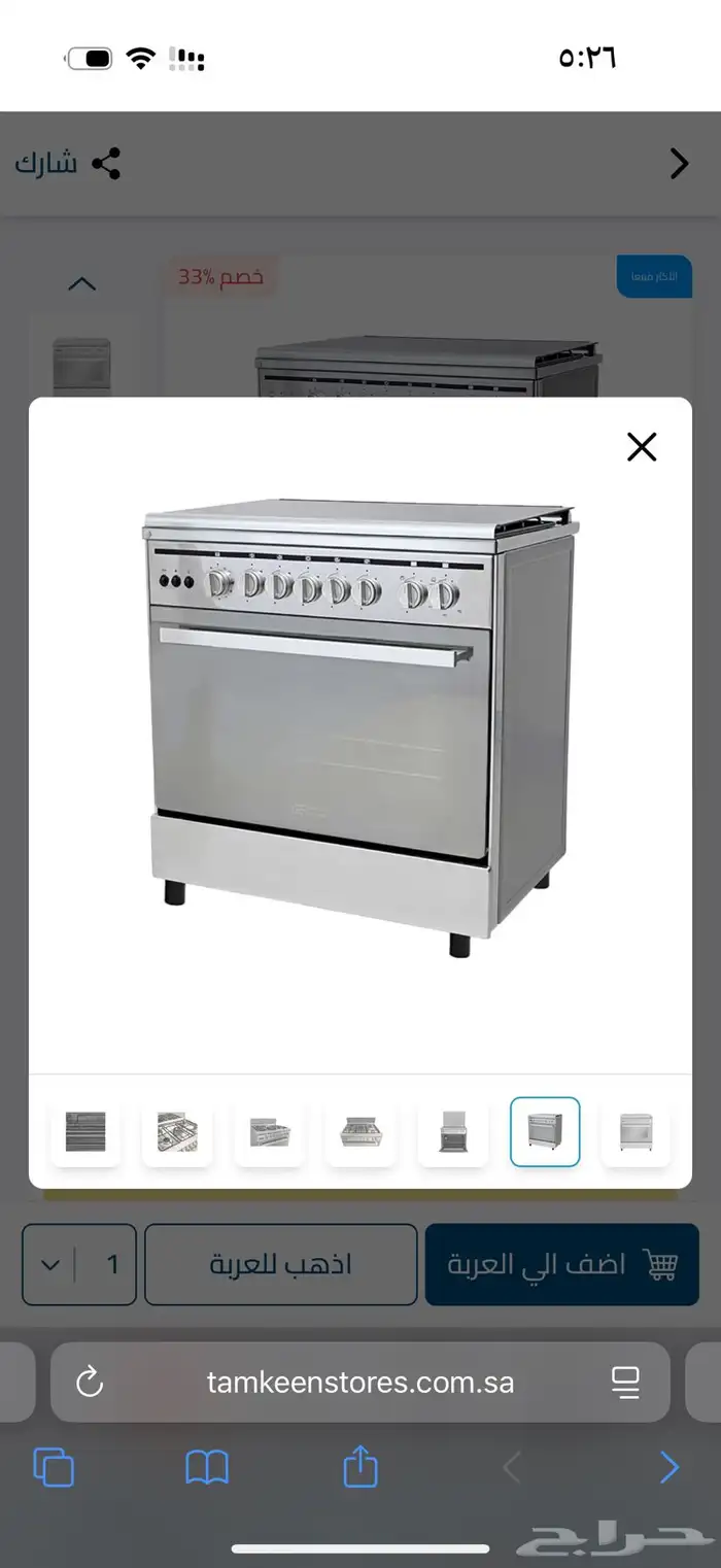 فرن غاز جنرال سوبريم جديد بكرتونه 1