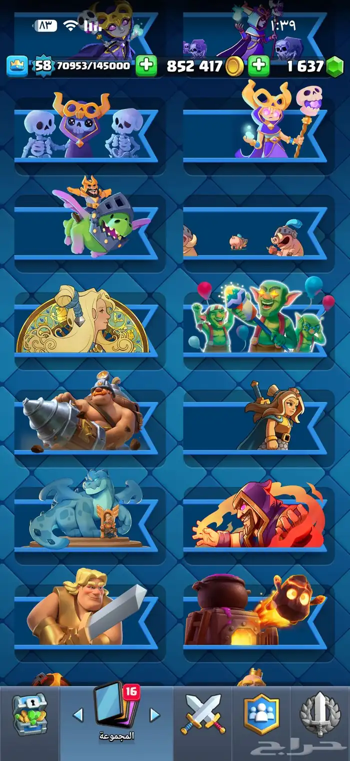 حساب كلاش رويال من 9 سنوات 10