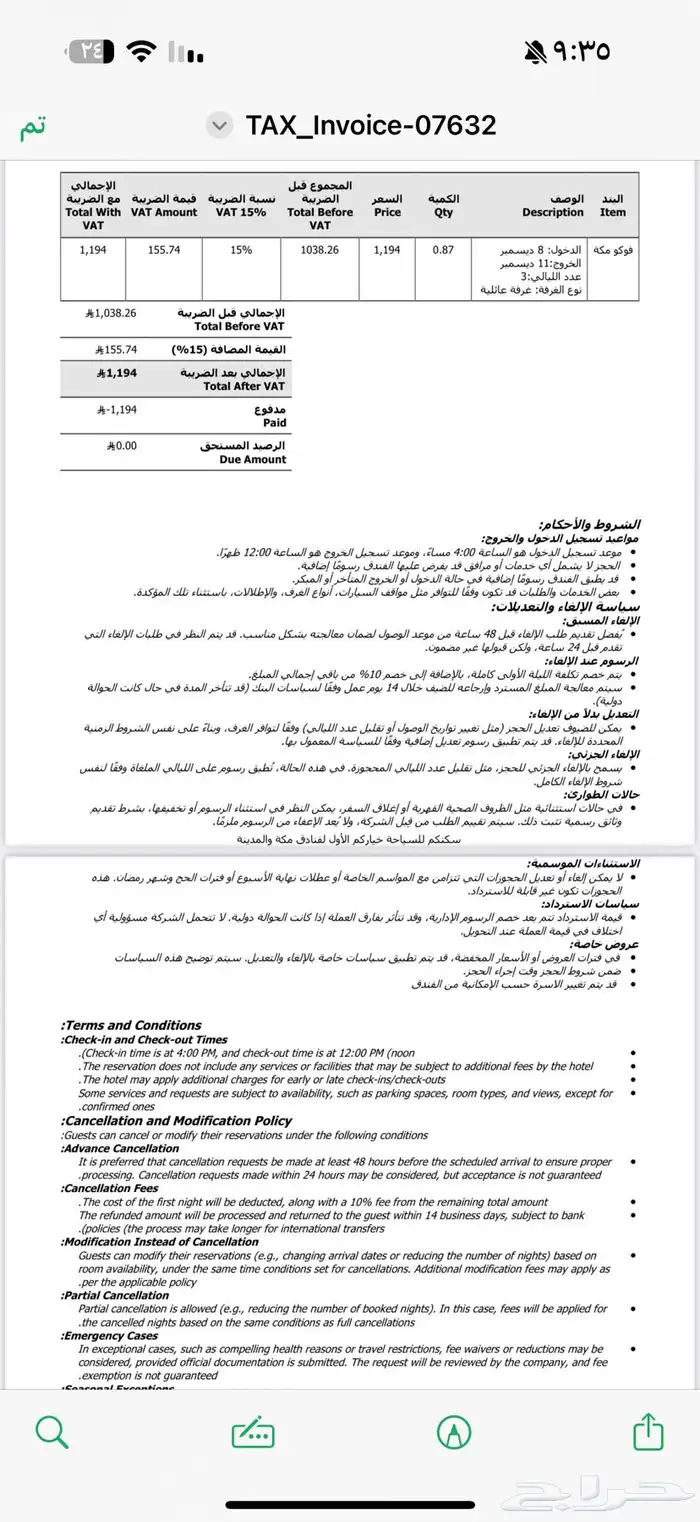 حجز فندق عمره مكه في فوكو 0