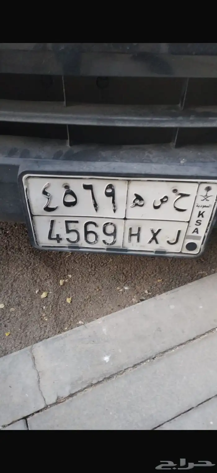 لوحه اسم حصه ح ص ه 0