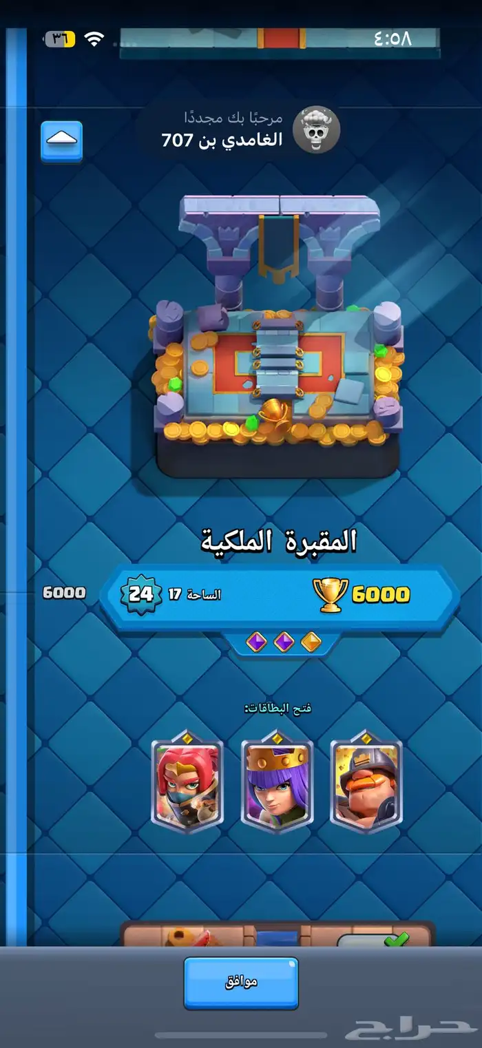 حساب كلاش رويال سته الاف كاس الحساب فيه ايموجي نادر 0