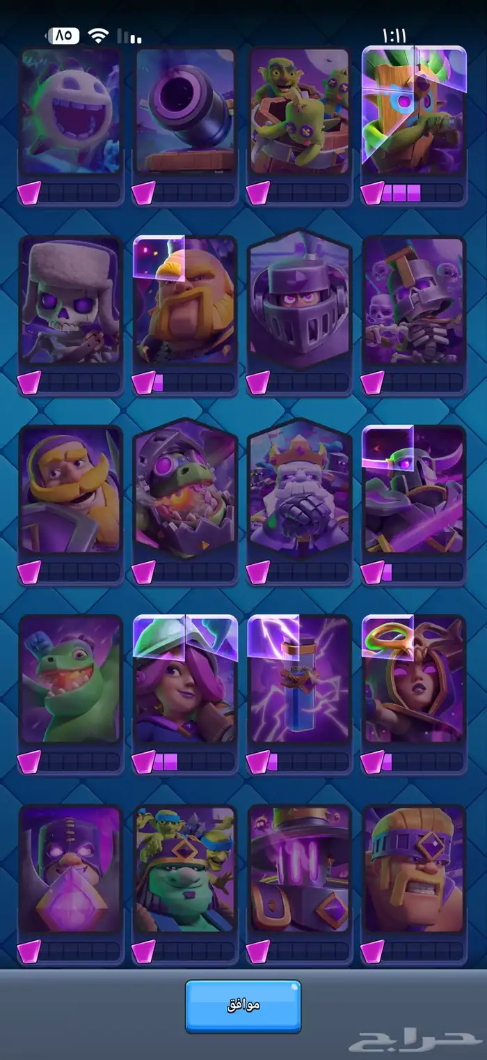 حساب كلاش رويال من 9 سنوات 2