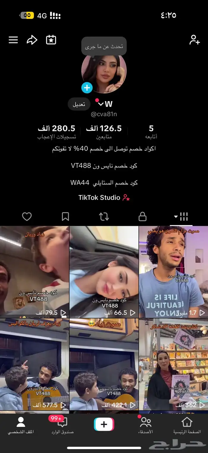 حساب تيك توك 126 الف 0