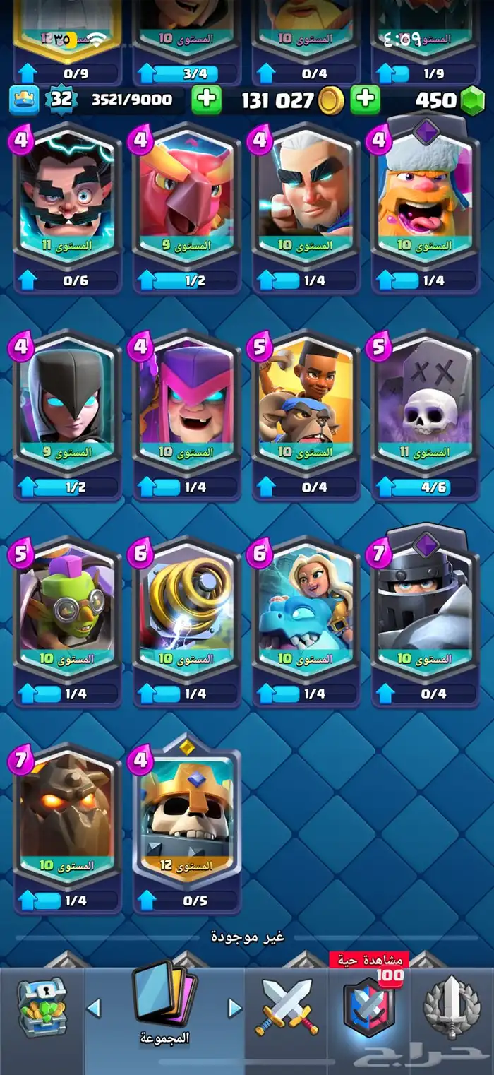 حساب كلاش رويال سته الاف كاس الحساب فيه ايموجي نادر 9