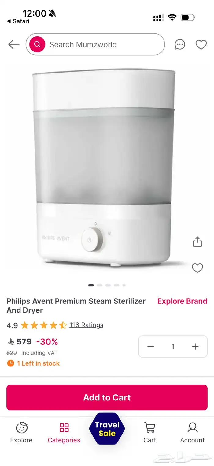 جهاز معقم ومجفف رضاعات 4