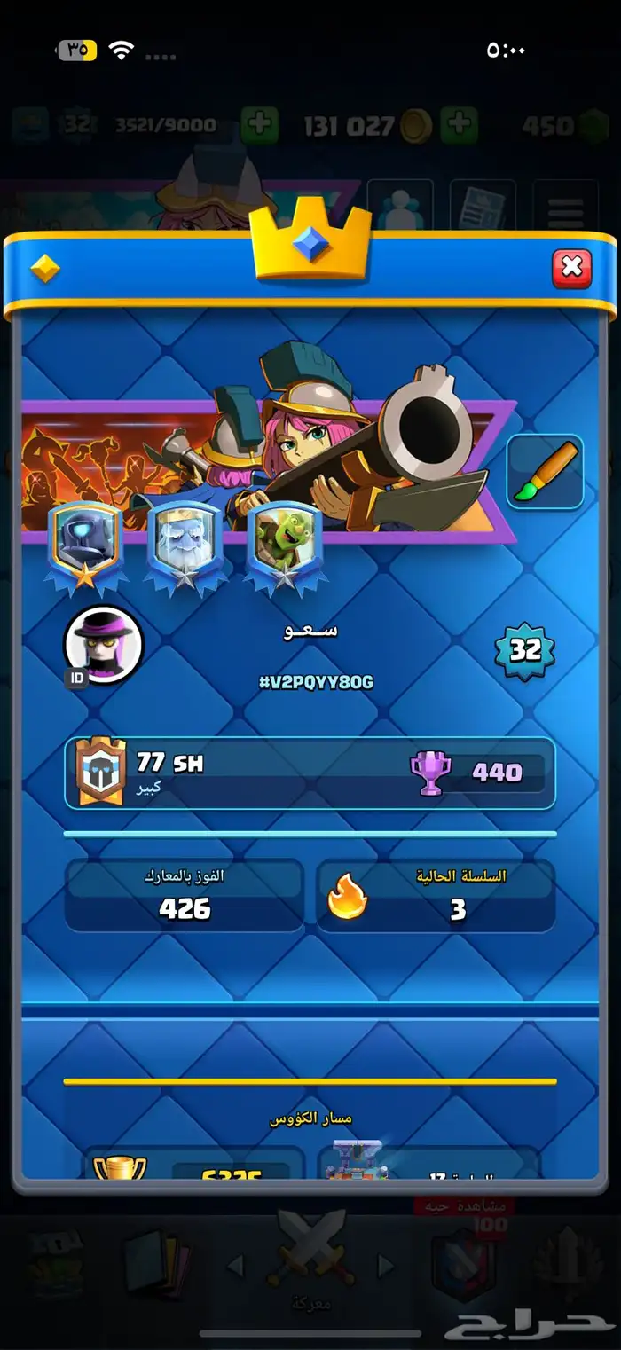 حساب كلاش رويال سته الاف كاس الحساب فيه ايموجي نادر 15