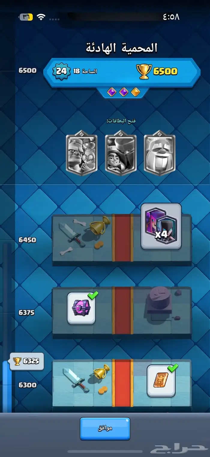 حساب كلاش رويال سته الاف كاس الحساب فيه ايموجي نادر 1