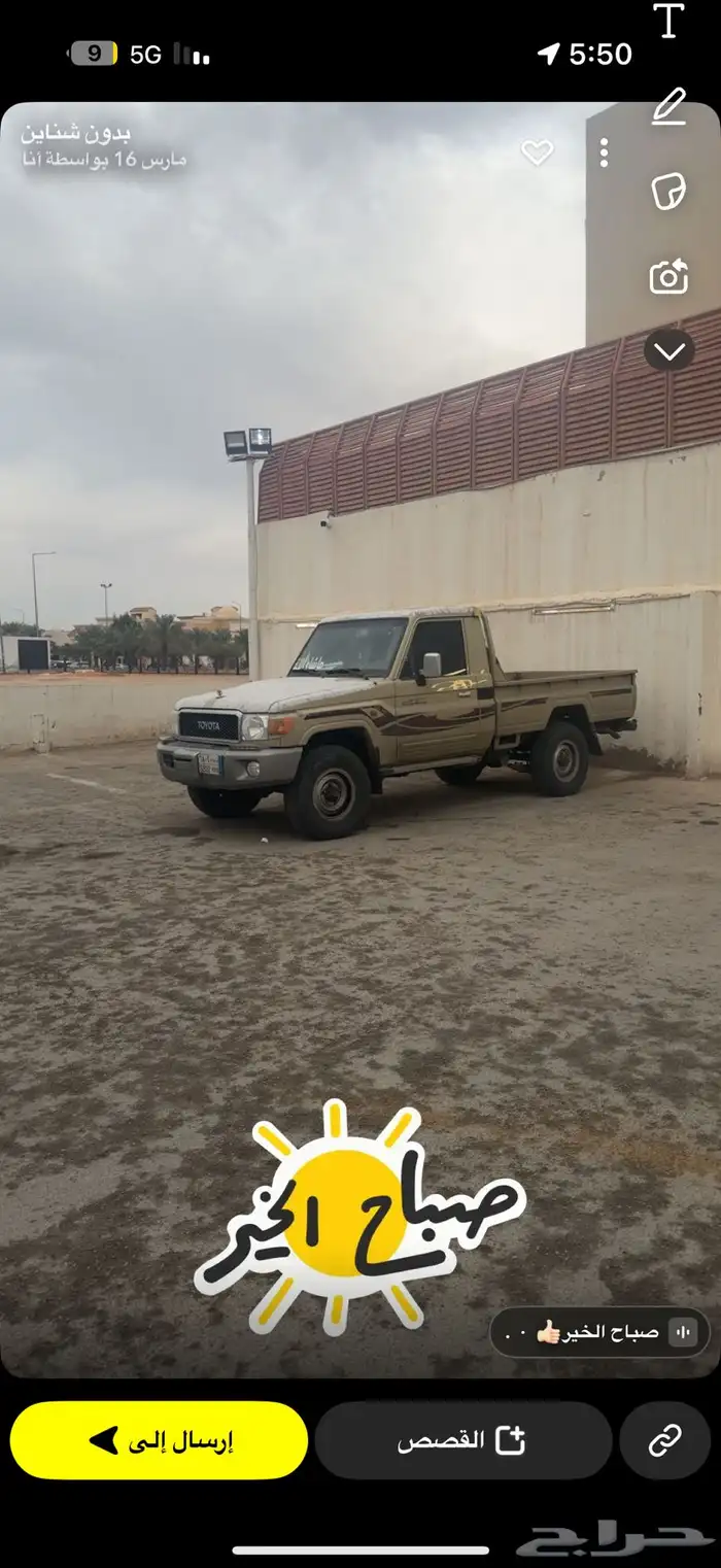 شاص 2016 مسروق شرق الرياض 0