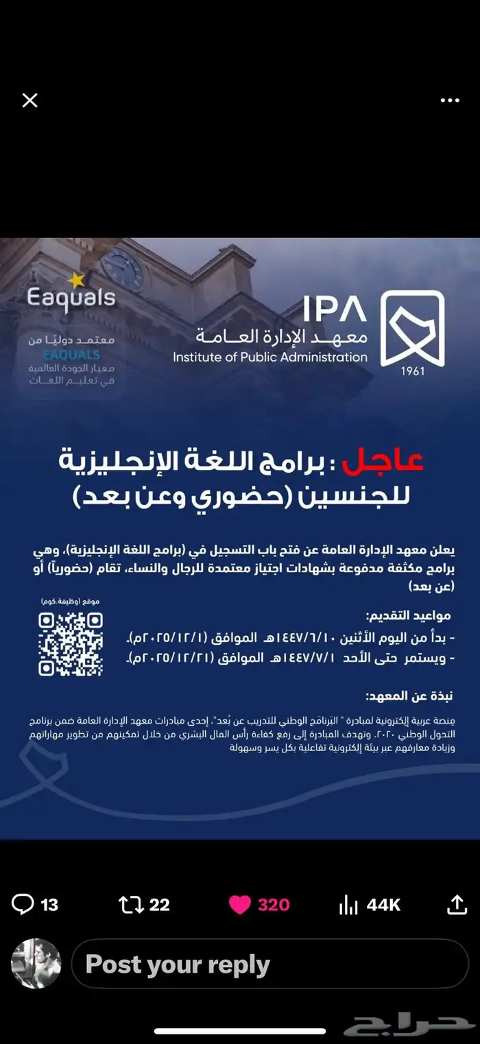 برنامج اللغة الإنجليزية من معهد الإدارة العامة 1