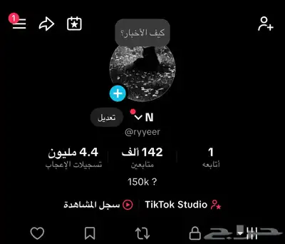 حساب تيك توك 0