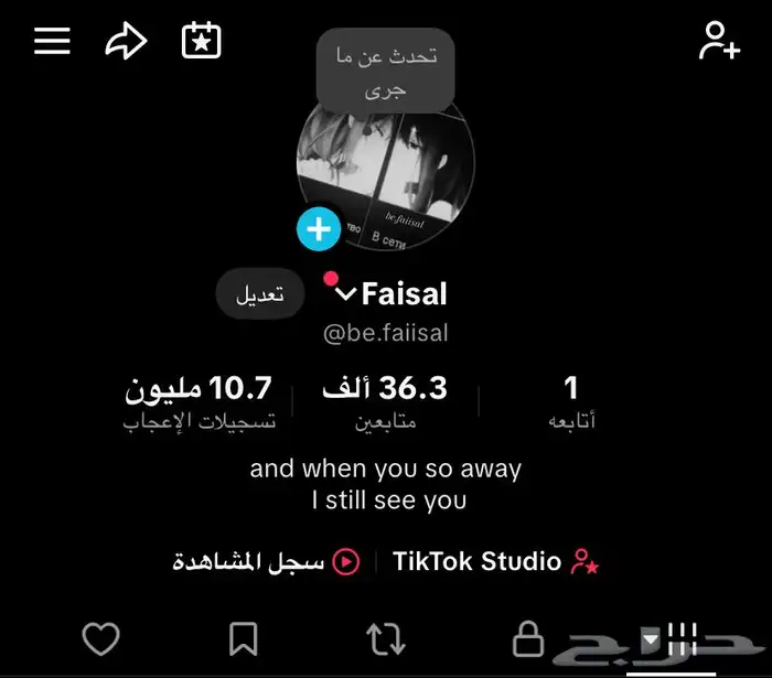 حساب تيك توك 0