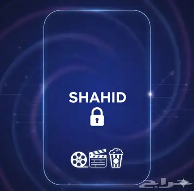 ملف شاهد خاص 0