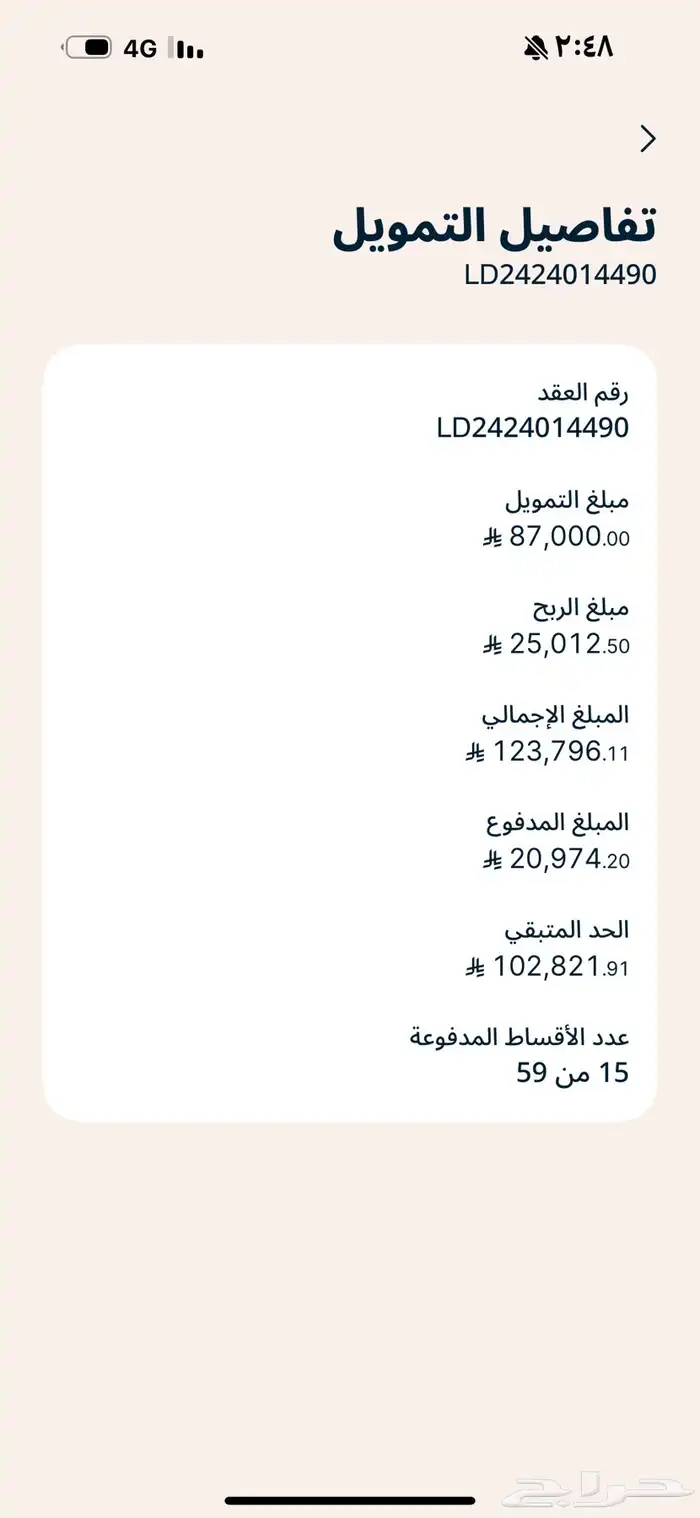التيما لتنازل لتقبيل 3
