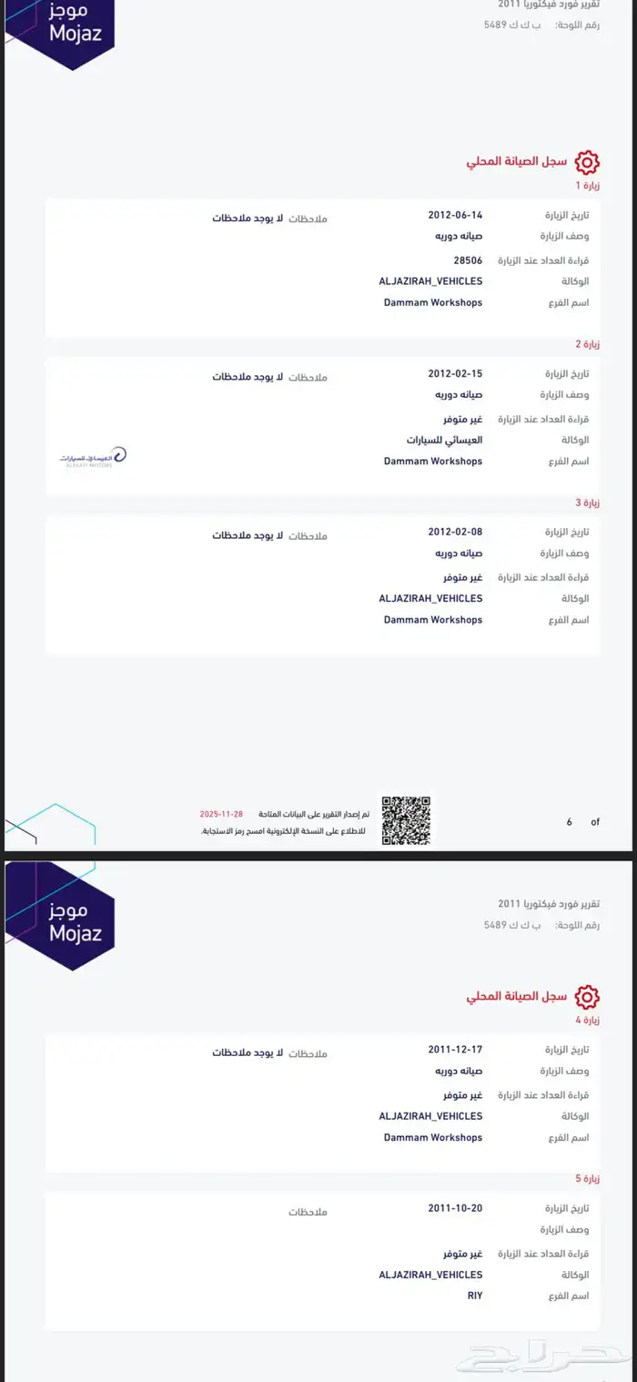 فكتوريا 2011 سعودي سمني مدخل هلوز 26