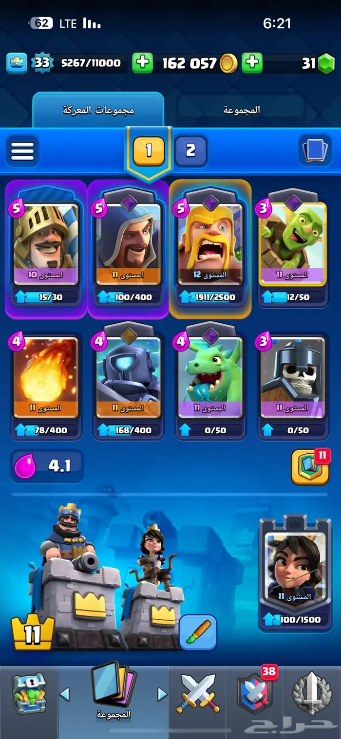 حساب كلاش رويال 12