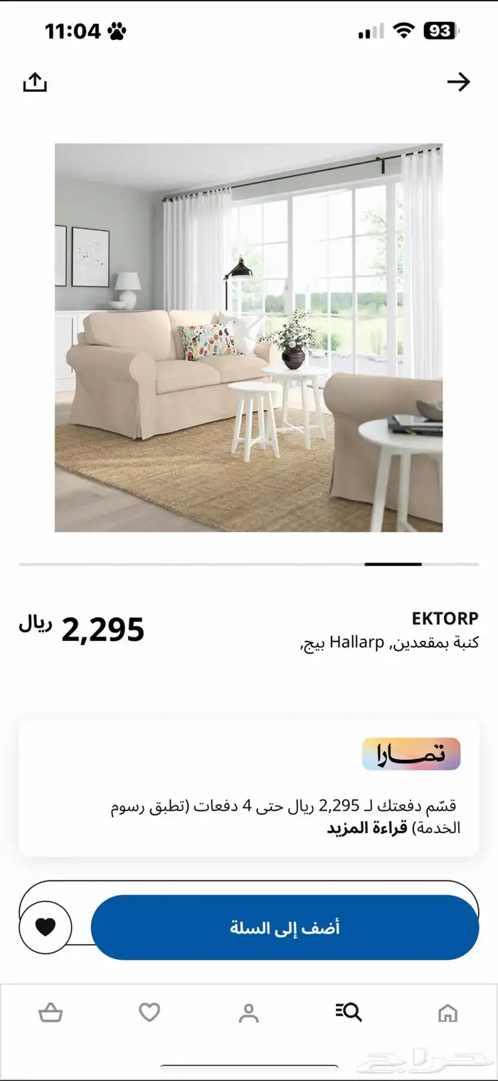 كنب ايكيا ikea ektorp 5