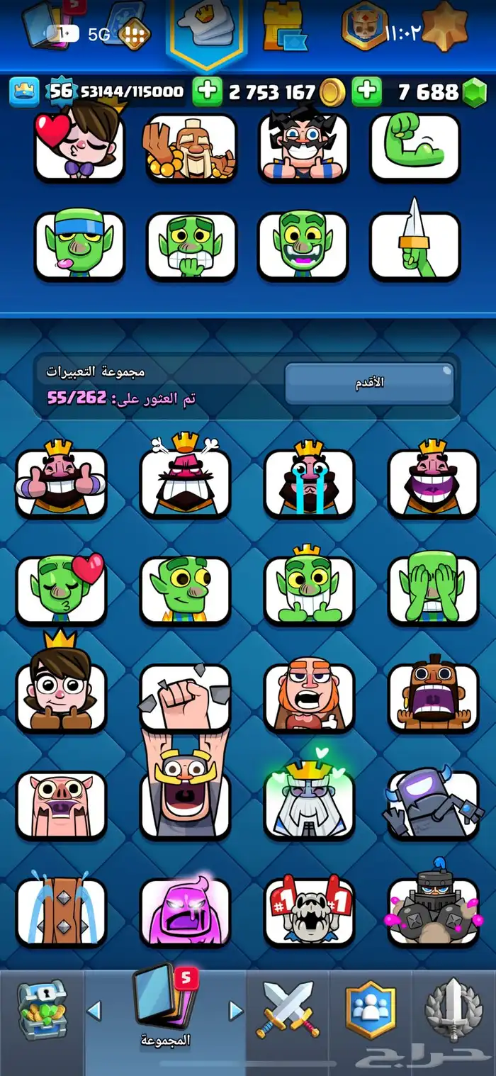 حساب كلاش رويال 11