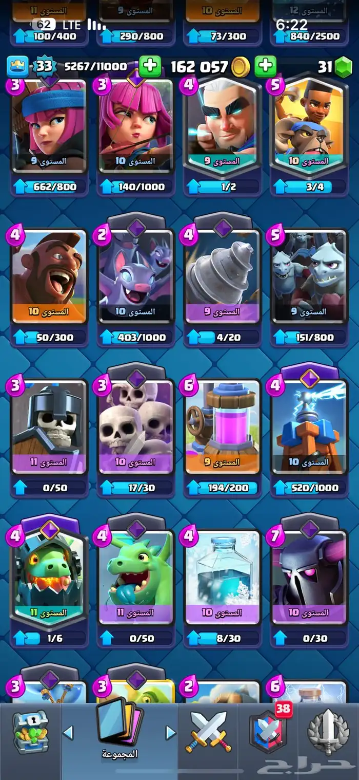 حساب كلاش رويال 7