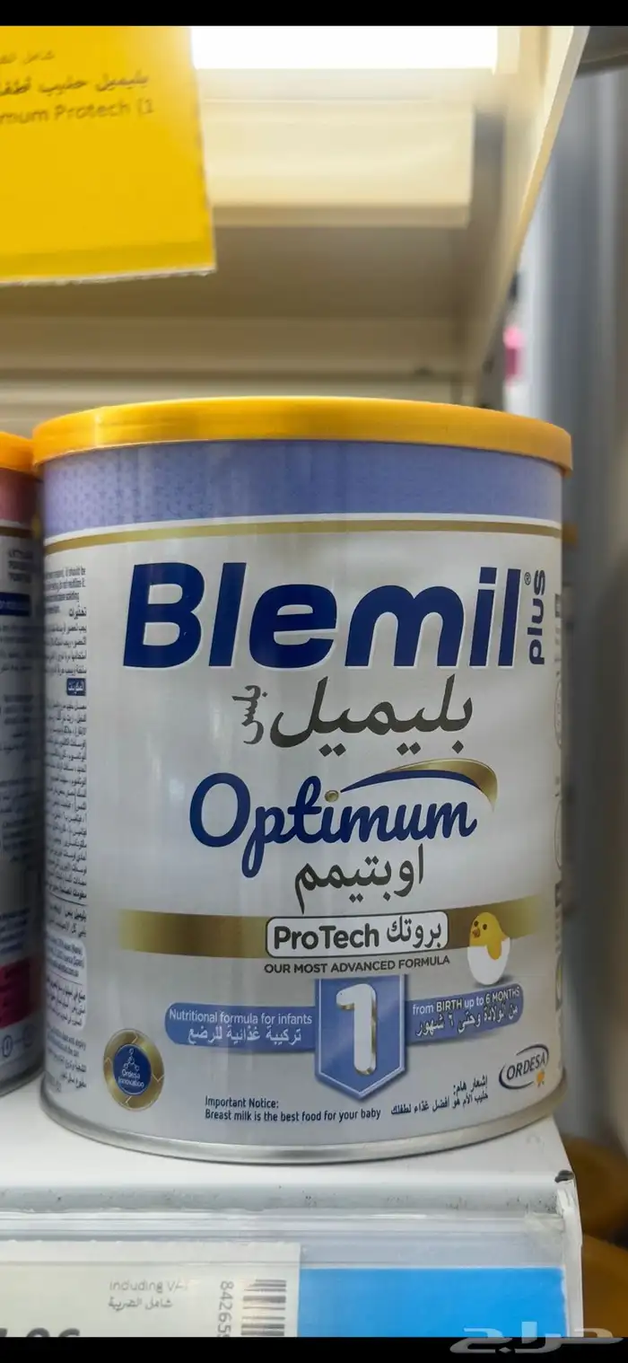 للبيع حليب اطفال جديد 0