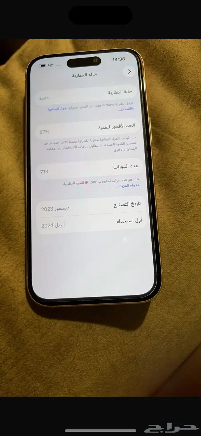ايفون 15 وردي 128 قيقا 2