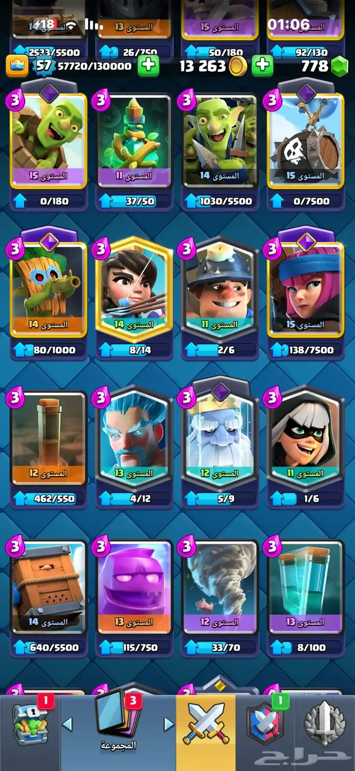 حساب كلاش رويال للبيع لفل 57 6