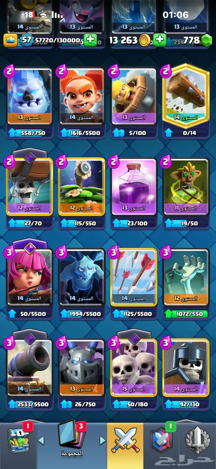 حساب كلاش رويال للبيع لفل 57 7