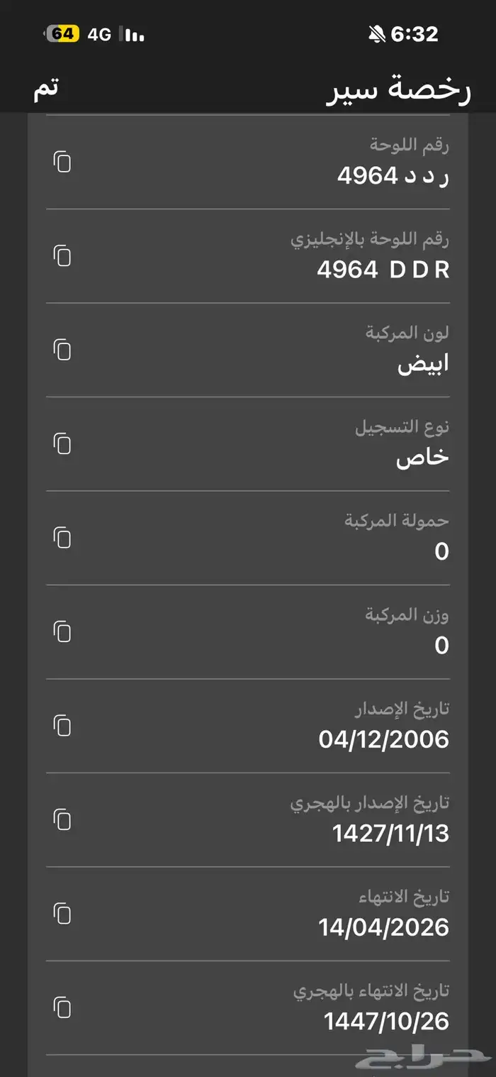 لوحه جيب للبيع 1