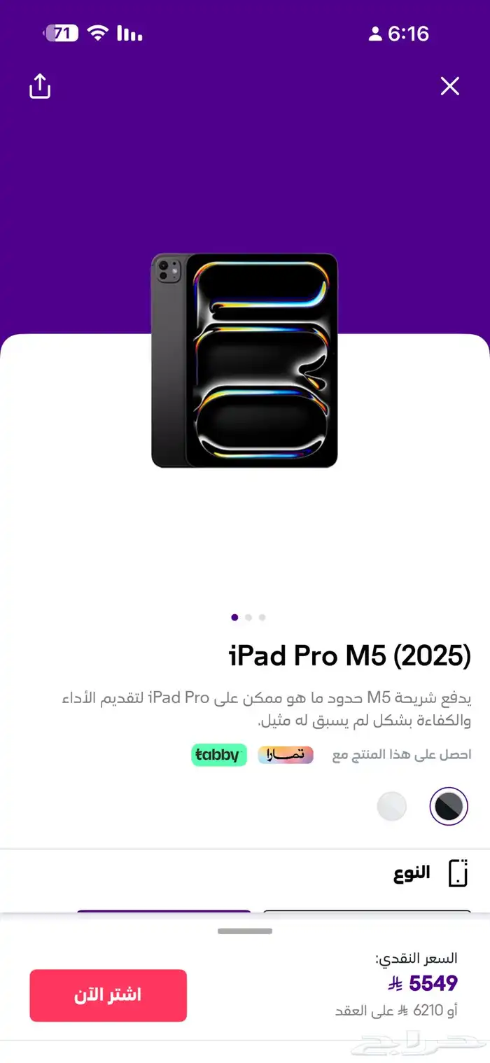 ايباد برو 11 اخر اصدار 0