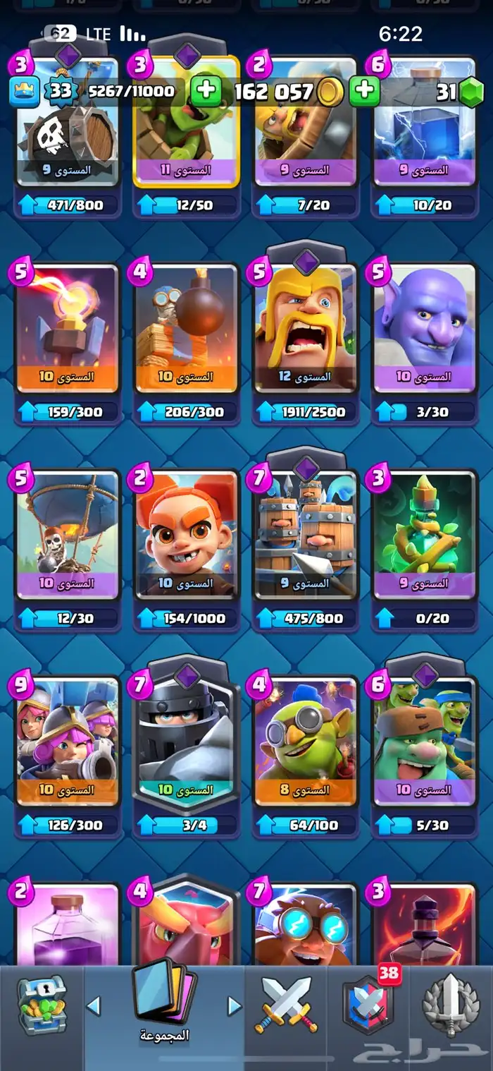 حساب كلاش رويال 6