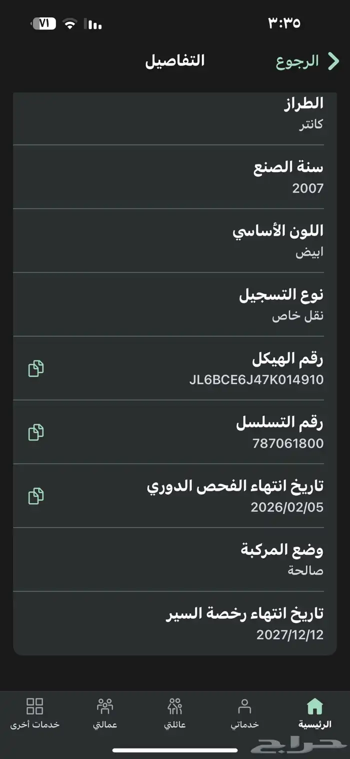 دينا للبيع 4