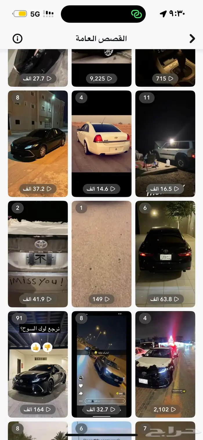 سناب شات حساب 2