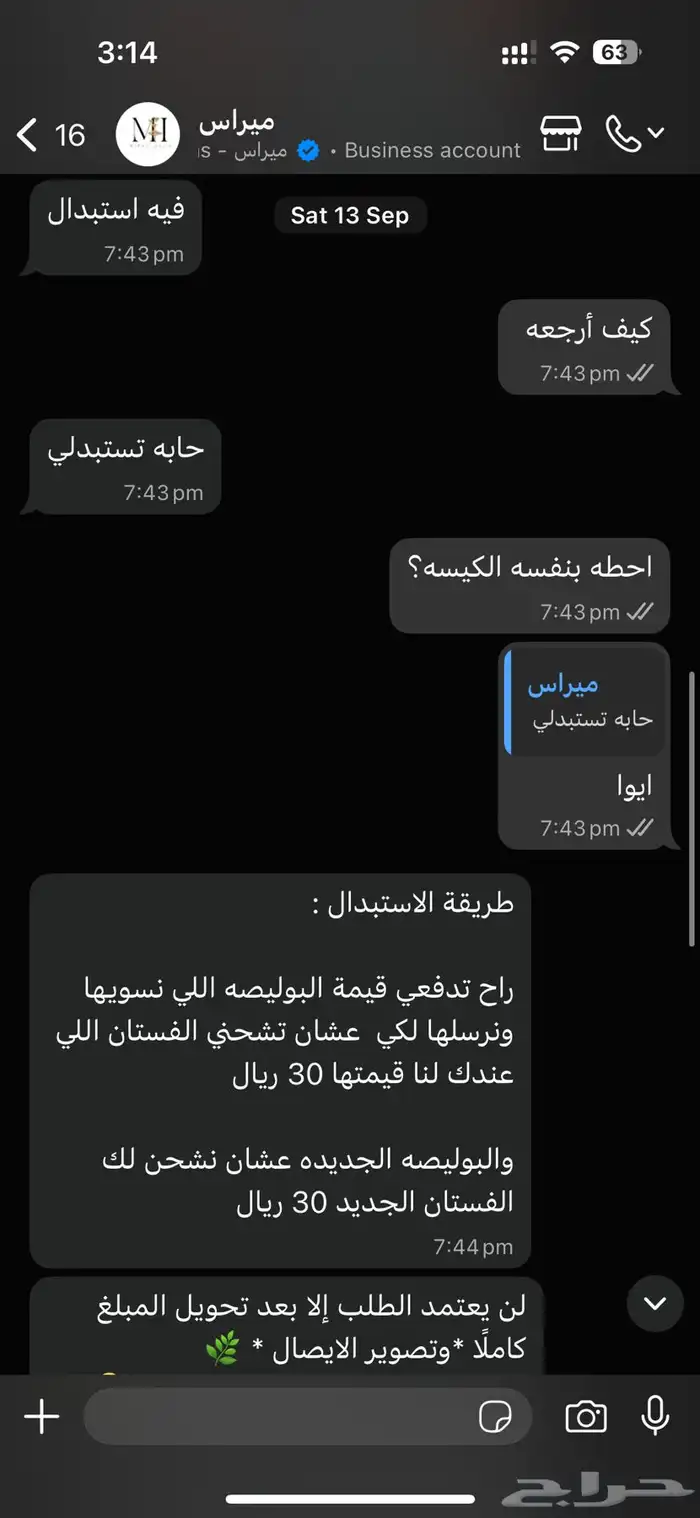 فستان من ميراس 3