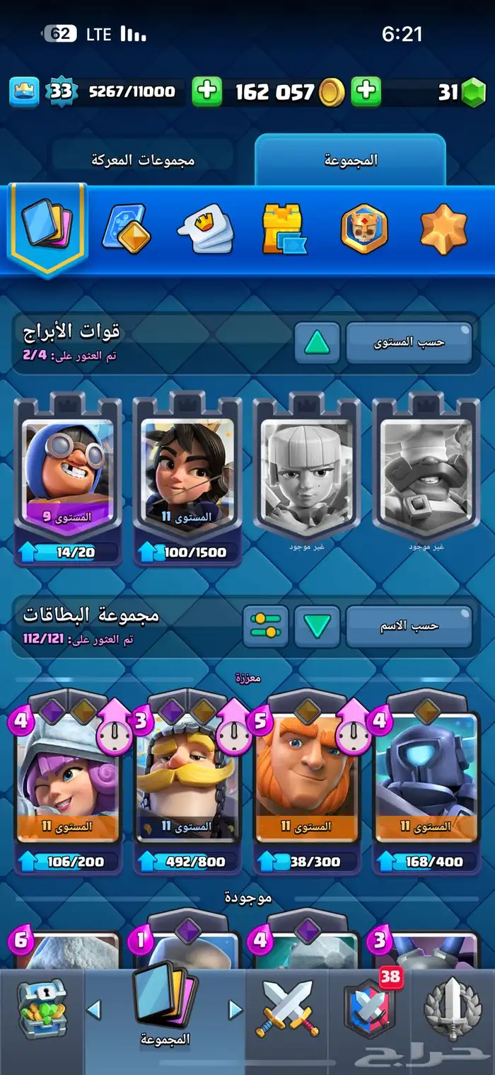 حساب كلاش رويال 11