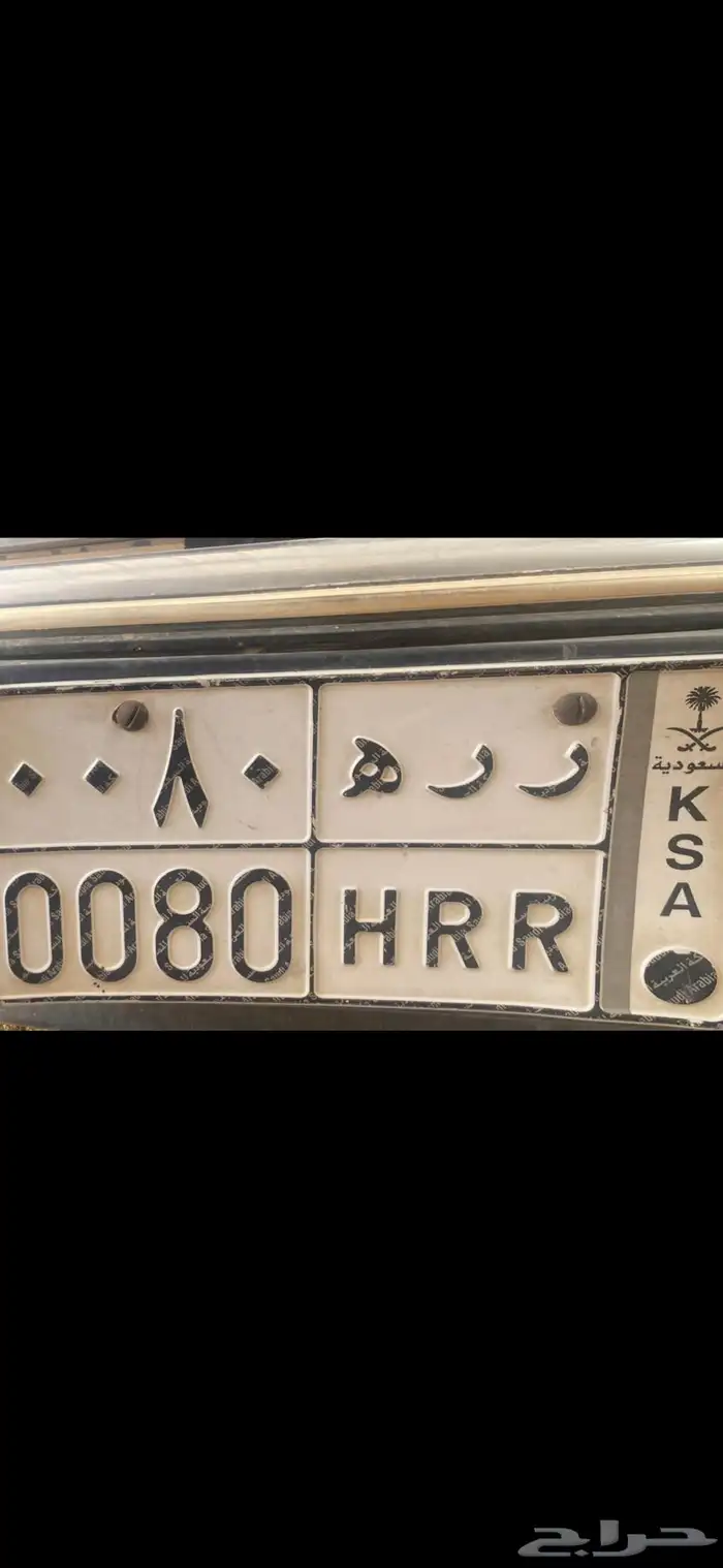 لوحة ممي زة من رقمين وحرفين متكررة 1