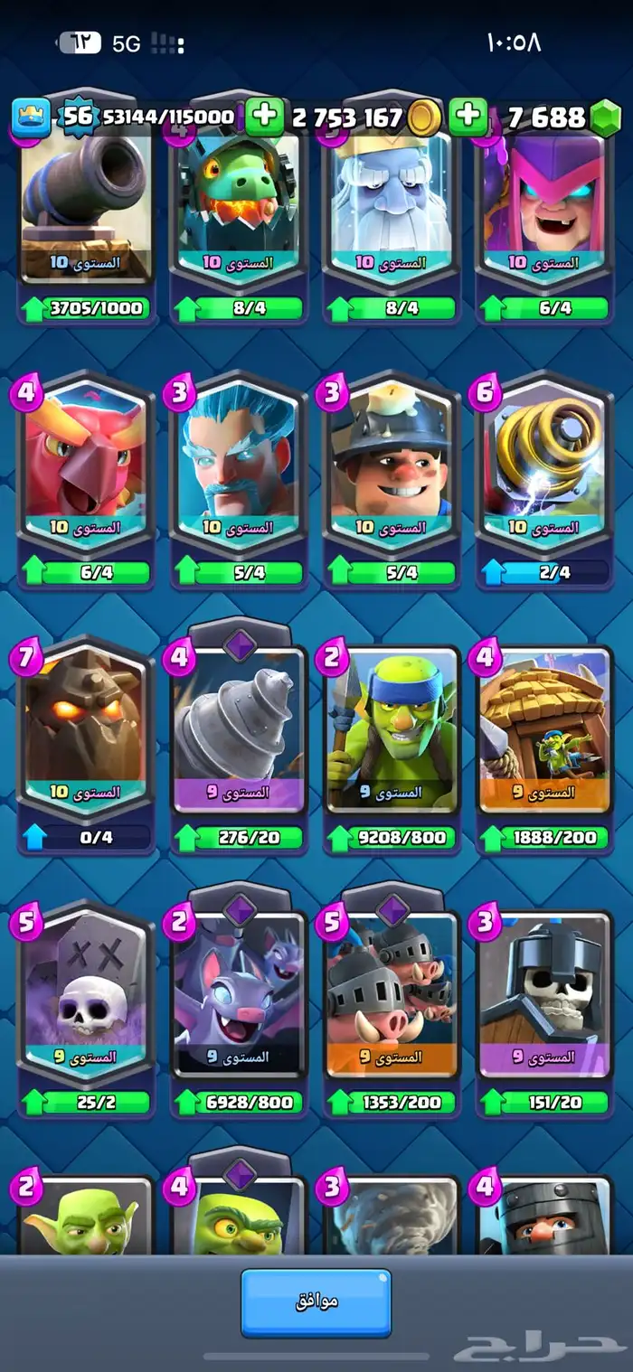 حساب كلاش رويال 3