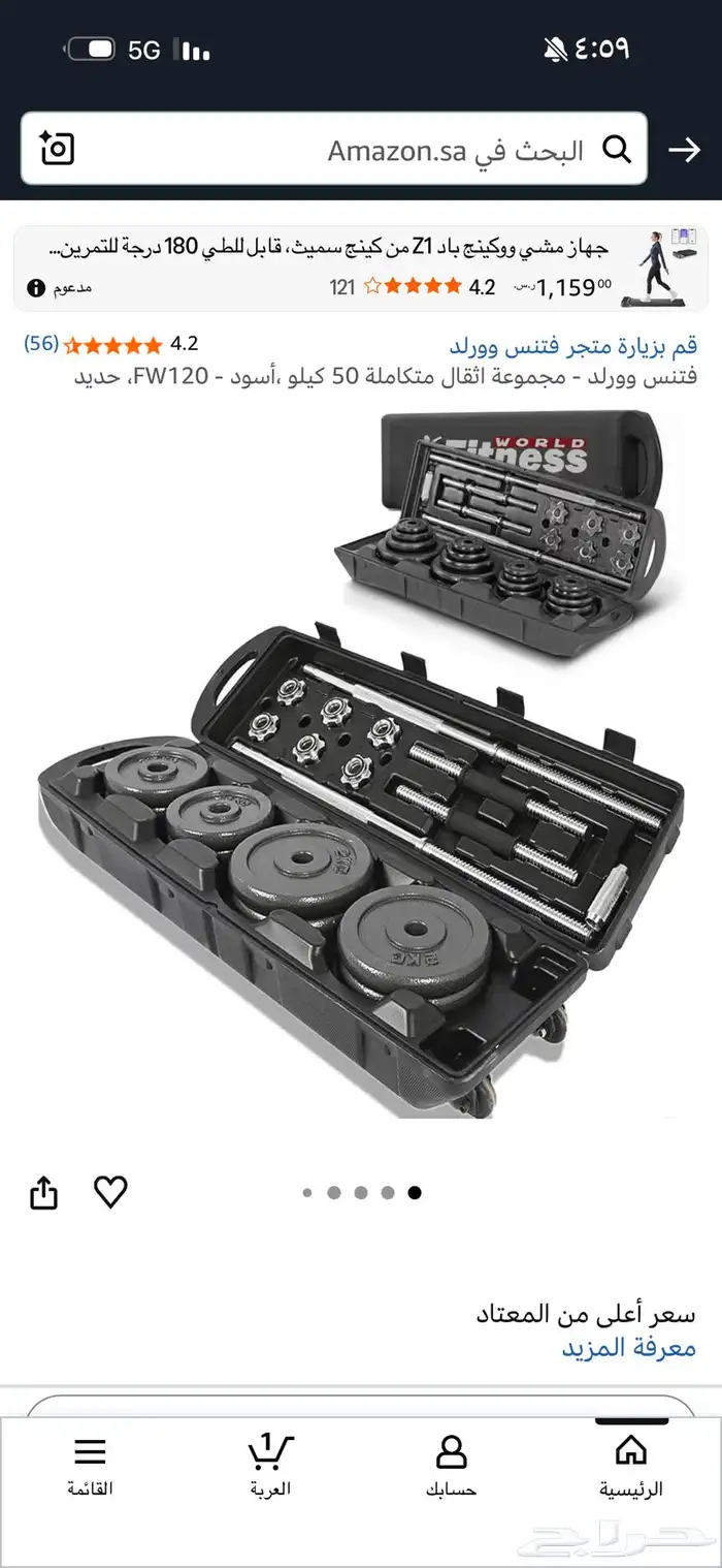 دامبل 50kg للبيع جديده شريتها ب550 0