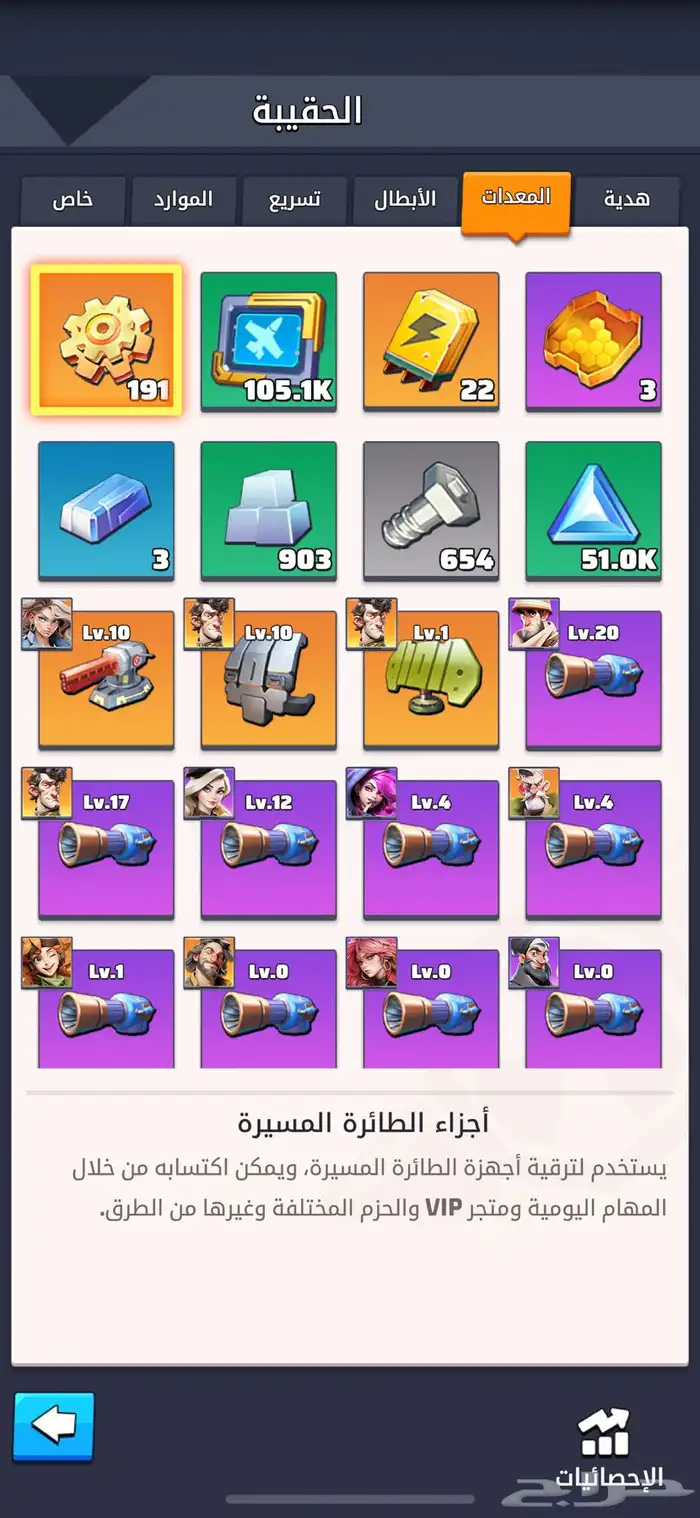 حساب لعبة الحرب الاخيرة last war2 5