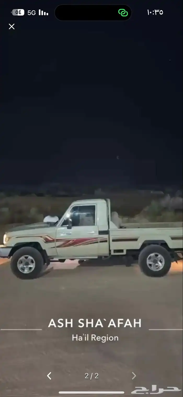 جنوط شاص نجمه 1