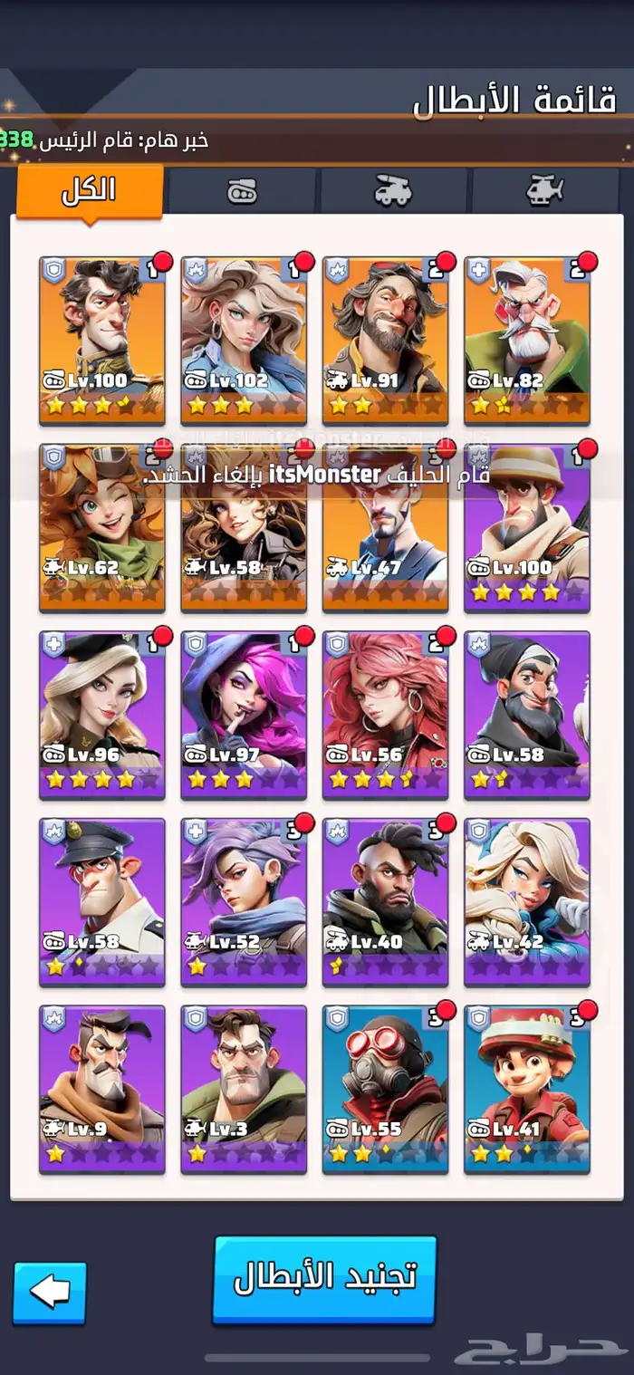 حساب لعبة الحرب الاخيرة last war2 0