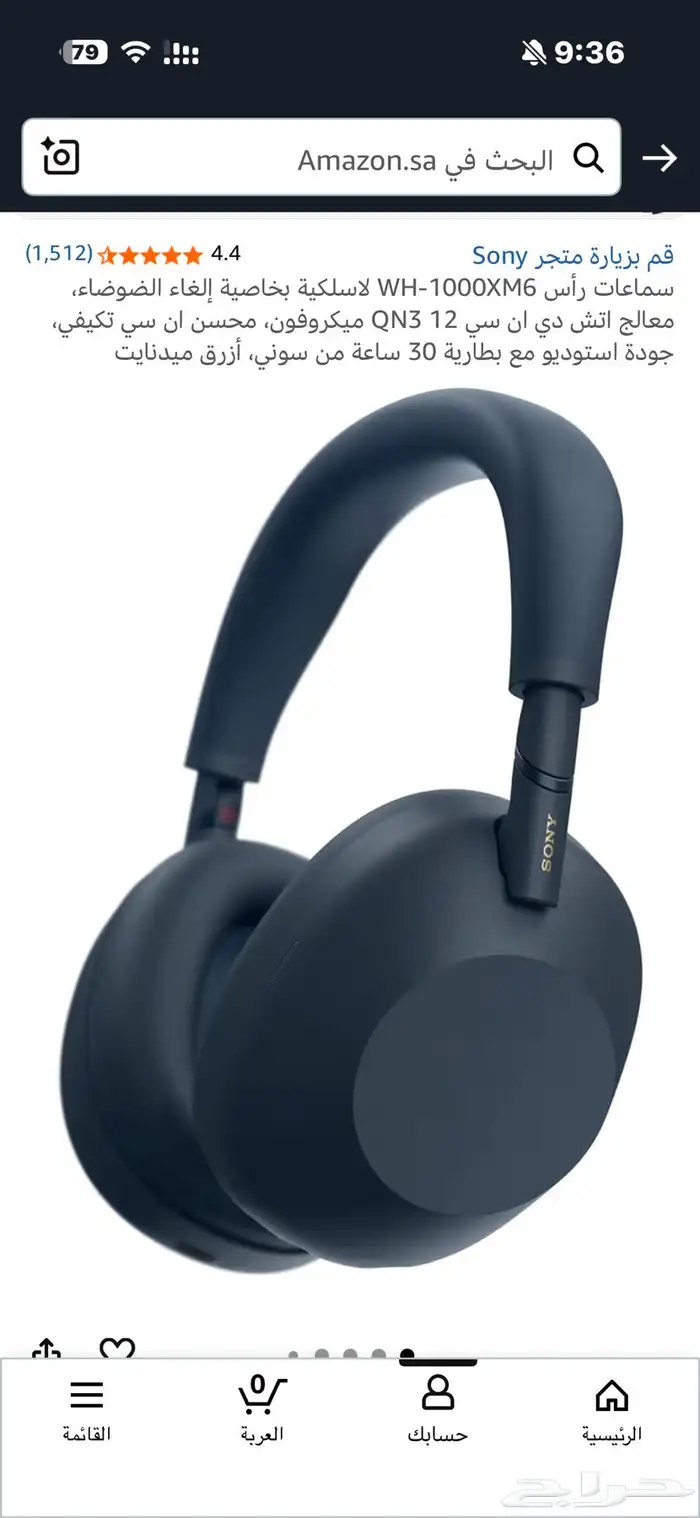 سماعة سوني الاصدار السادس 2