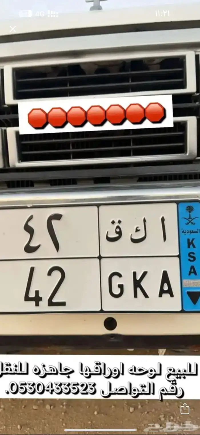 اعرض لكم لوحه نقل ا ك ق 42 0
