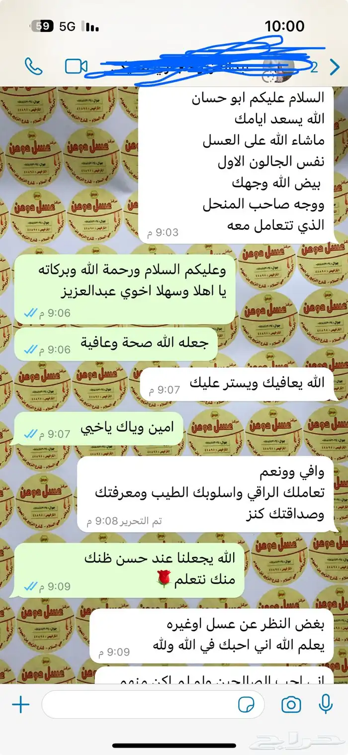 عسل طبيعي شاهد التقاييم التوصيل مجاني 95