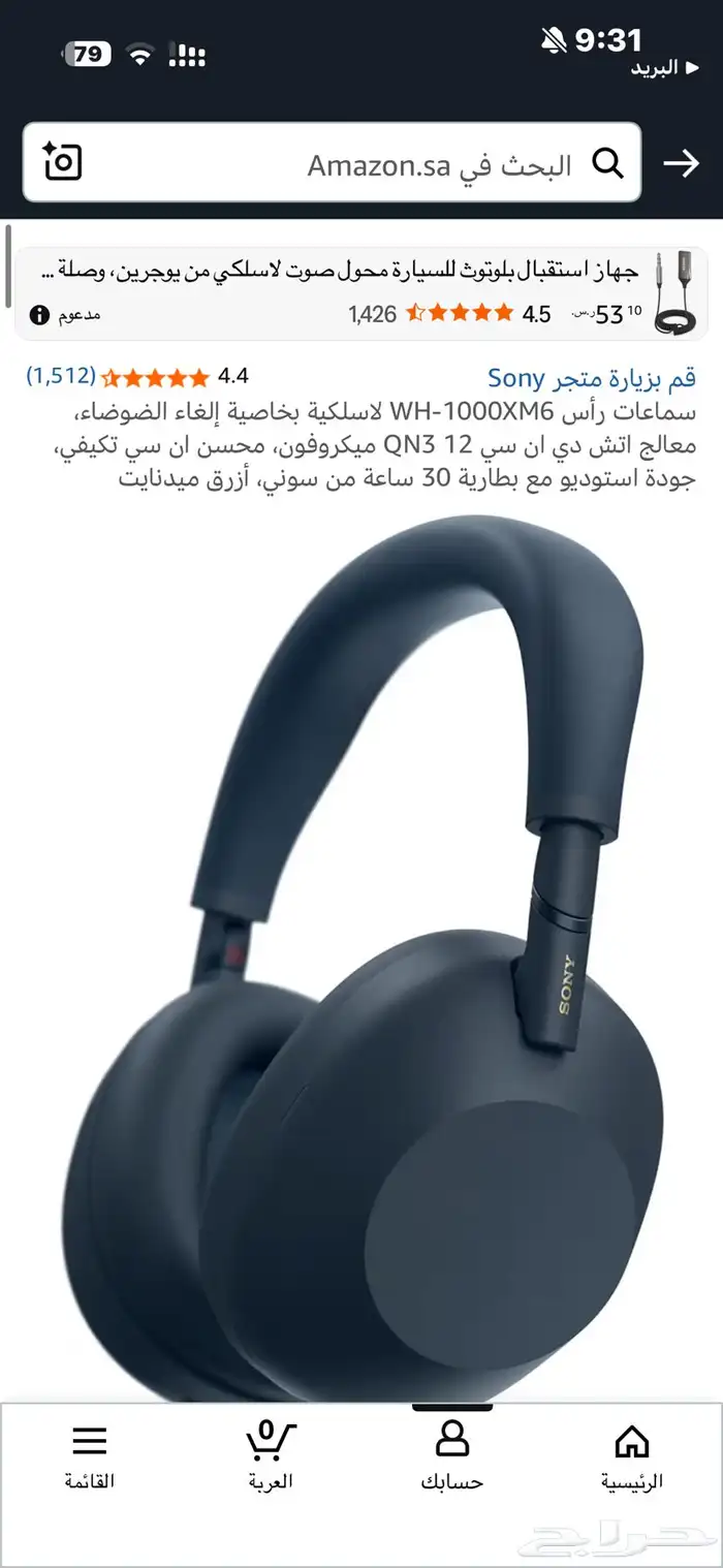 سماعة سوني الاصدار السادس 1