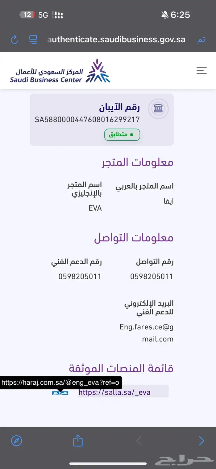 حساب سناب 20K متابع للبيع 1