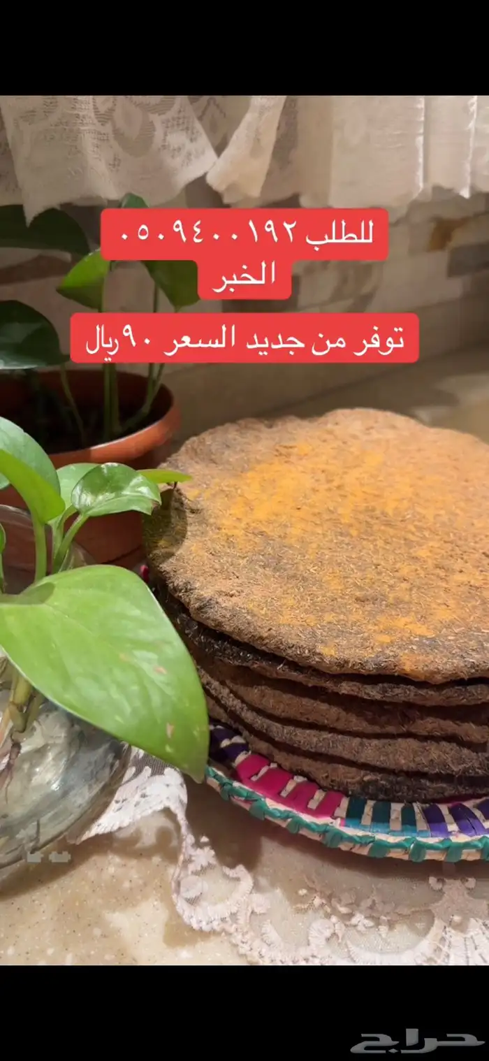 توزيعات لكل المناسبات توزيعات بخور (حساوي مستكه معطره ملونه 1