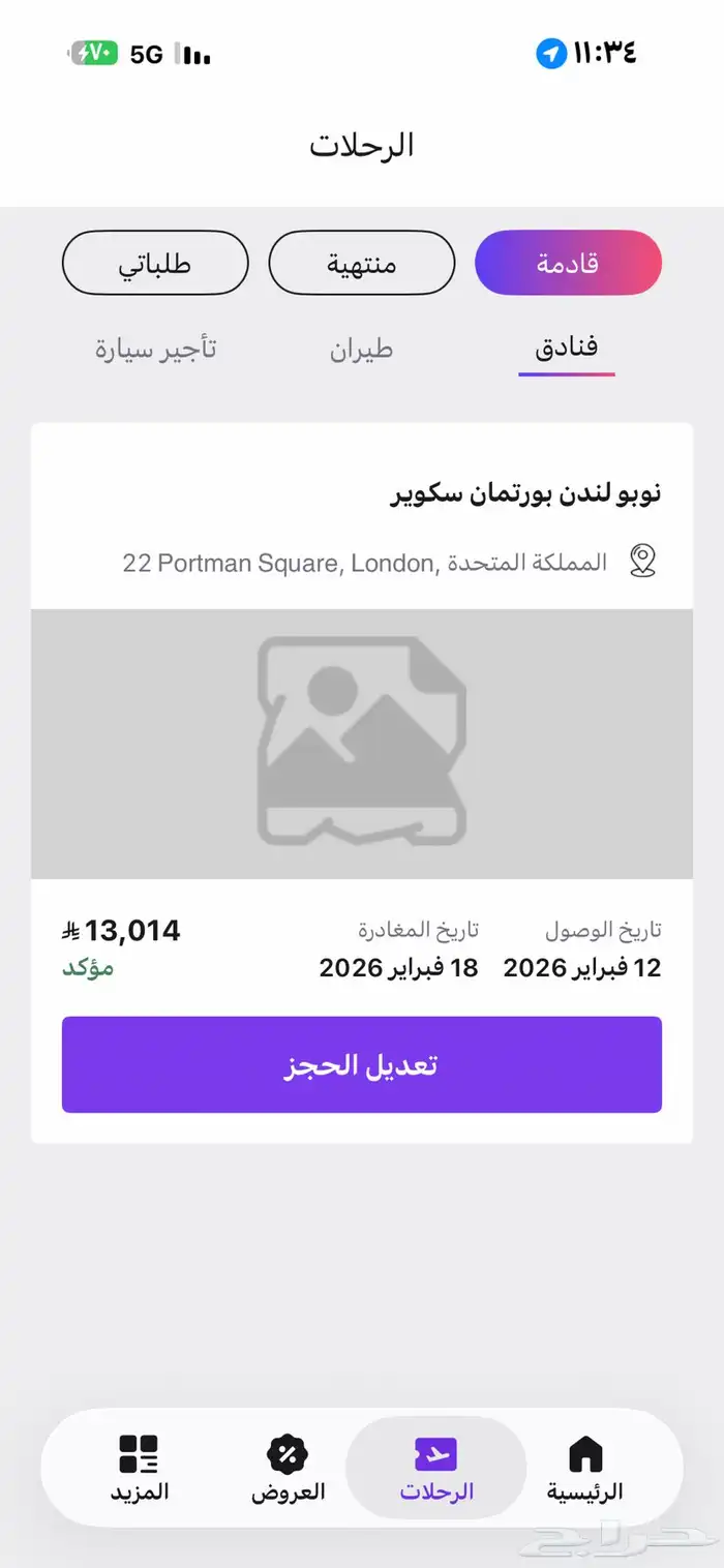 حجز فندق في لندن للبيع 0