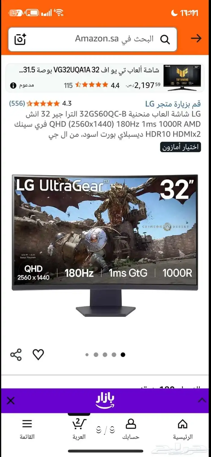 شاشة ال جي للبيع 4