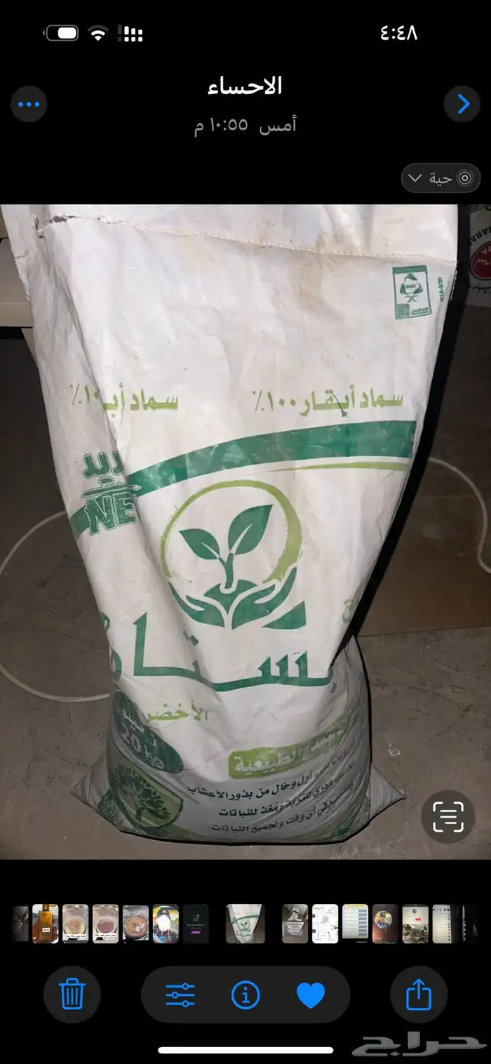 سماد للزرع 1