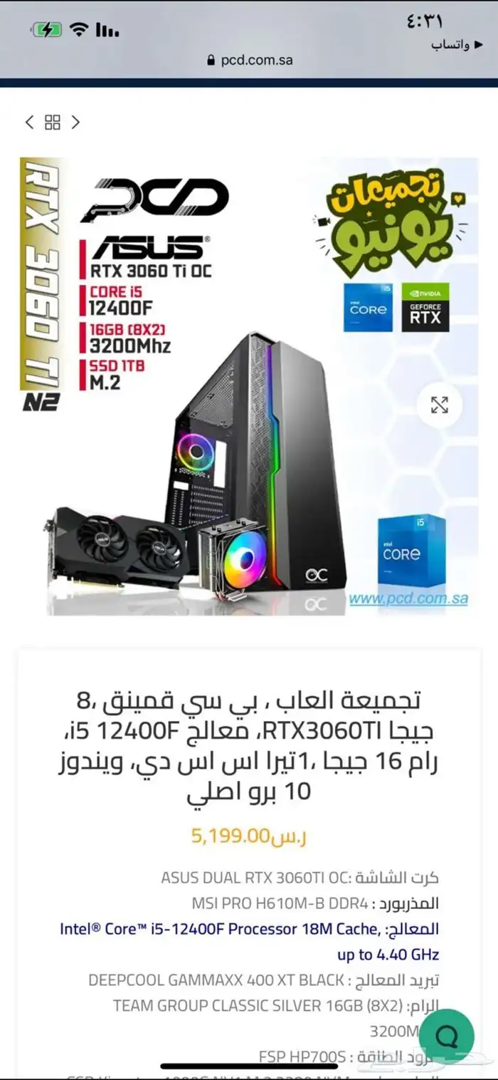 سيت اب كامل مع شاشتين وبيسي و يد سوني وكرسي ب 5000 0